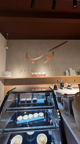 KOUB - Ajman Museum - Ajman