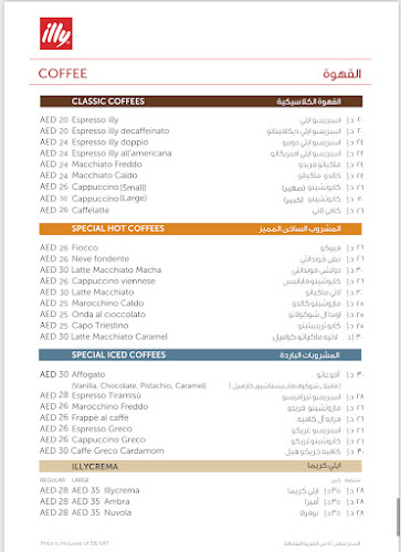 illy cafe Dubai mall - Hospitality and gastronomy