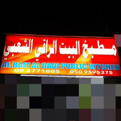 Comentarii opinii despre AL BAIT AL RAQI PUBLIC KITCHEN مطبخ البیت الراقی الشعبی