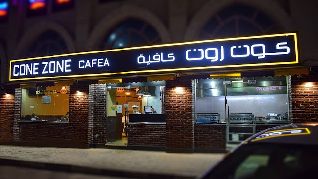 The Cone Zone Restaurant مطعم دى كون زون