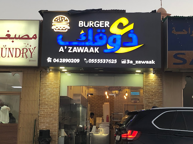 A’ZAWAAK BURGER - Hospitality and gastronomy