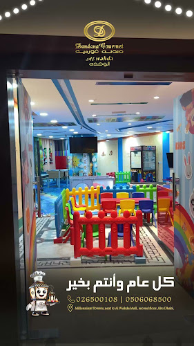 Dandana Gourmet Al Wahda - دندنة غورميه الوحدة