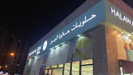 حلويات حلاوة الجبن Halawat Al Jebn