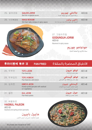 Manna Land Korean Restaurant - Abu Dhabi