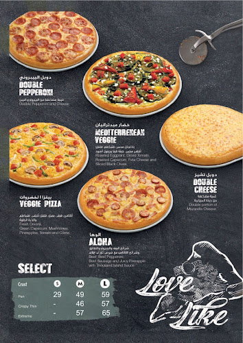 Comentarii opinii despre The Pizza Company