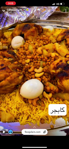 Fereej Al Ain Restaurant - Dubai