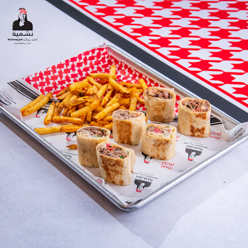 Nashmeyyeh Restaurant - مطعم نشمية