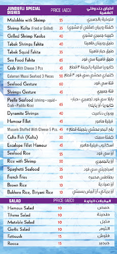 Gandofly seafood restaurant Almina - Abu Dhabi