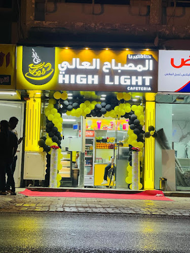 High Light Cafeteria (كافتيريا المصباح العالي) - Sharjah