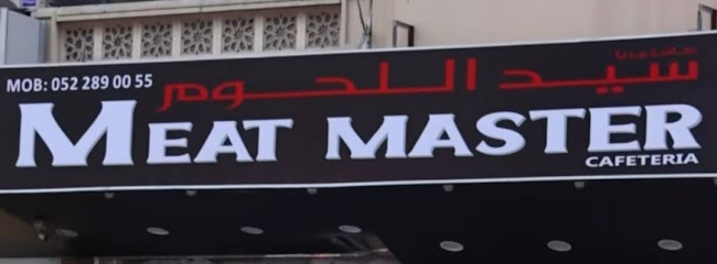 مشاوي دار الشام -dar alsham grilling