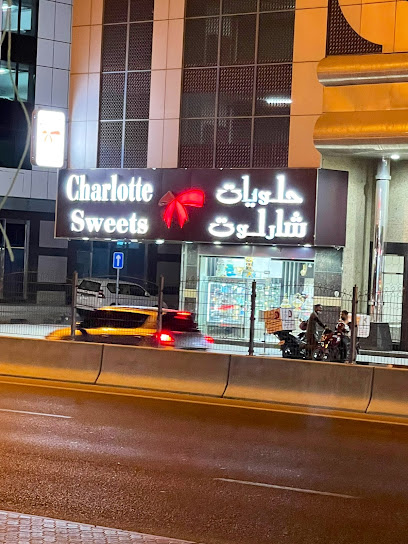 حلويات شارلوت الخان Charlotte sweets Al Khan