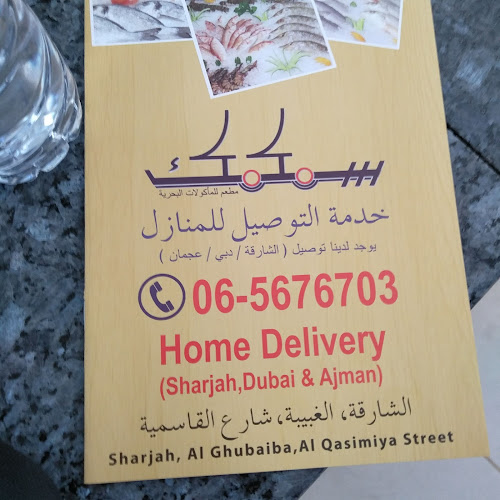 Samakmak Restaurant - Hospitality and gastronomy