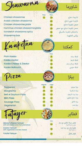 Comentarii opinii despre MAMLAKATI PASTRY