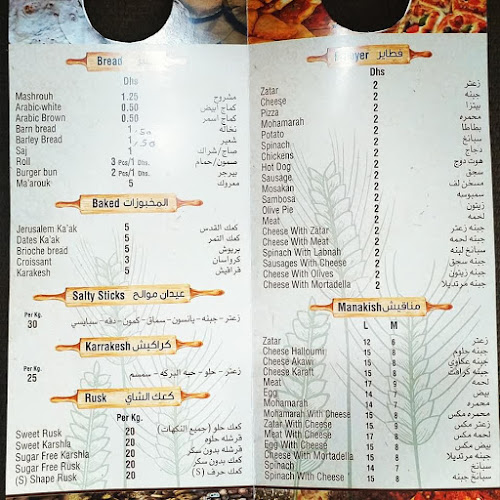 Opinii despre Almashrouh bakery مخبز المشروح în Sharjah - Hospitality and gastronomy