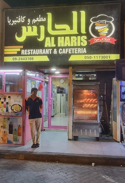 AL HARIS RESTAURANT & CAFETERIA