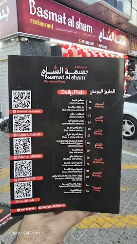 Basmat al sham - Sharjah