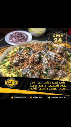 Comentarii opinii despre Yard cafe يارد كافيه