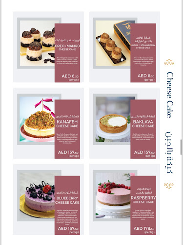 Opinii despre Bake of sweets and pastries în Abu Dhabi - Hospitality and gastronomy