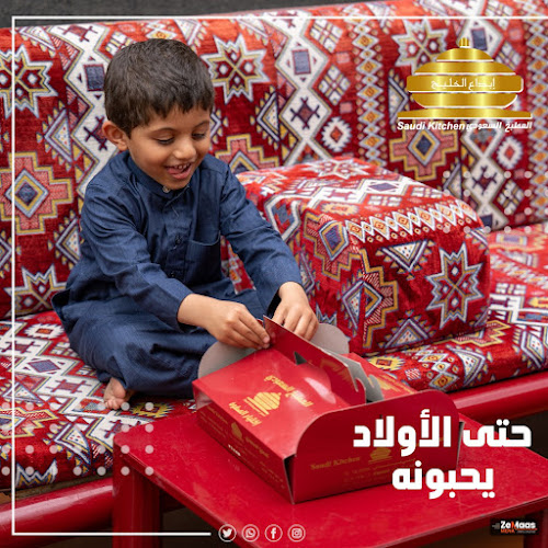 Saudi Kitchen - Abu Dhabi