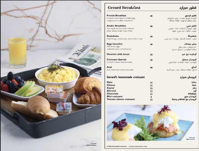 Gerard cafe - almizhar 1 جيرارد