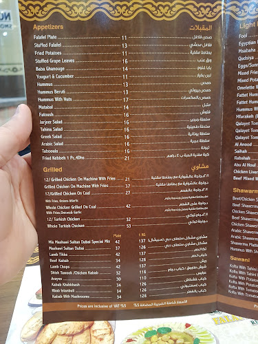 Qwaider Al Nabulsi - Al Ain - Abu Dhabi