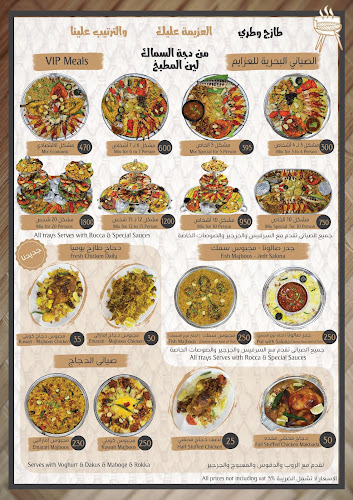 Comentarii opinii despre البانوش للمأكولات البحرية والشعبية