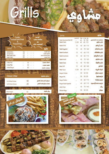 مطعم ندى الياسمين - اكلات سورية ولبنانية - Abu Dhabi