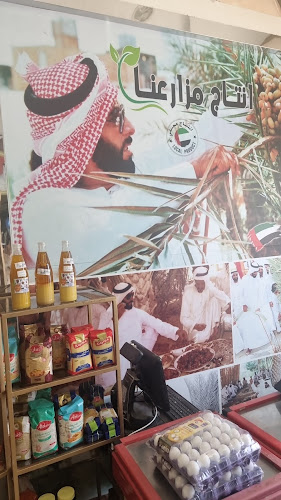 Comentarii opinii despre انتاج مزارعنا