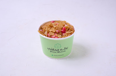 يباله محاشي