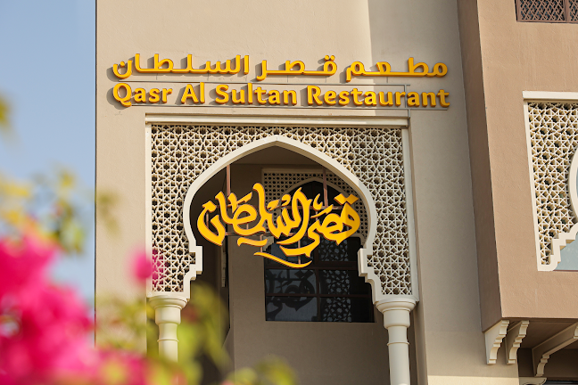Opinii despre مطعم قصر السلطان - Qasr Al Sultan Restaurant în Sharjah - Hospitality and gastronomy