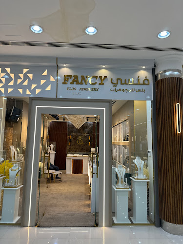 مركز آلذهب روتانا العين الجاهلي