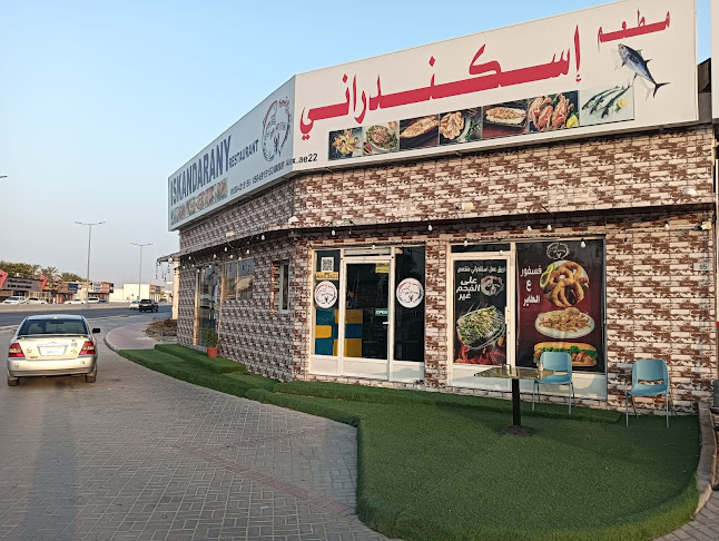 مطعم اسكندراني للأسماك والماكولات البحرية