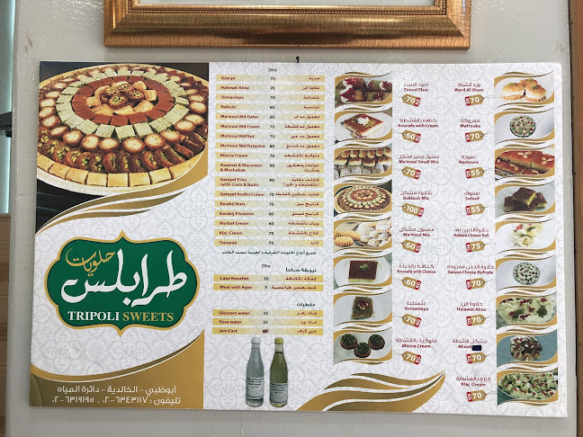 Tripoli Sweets - Abu Dhabi