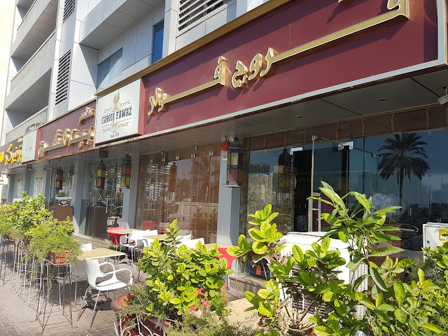 Farouj Fawaz فروج فواز