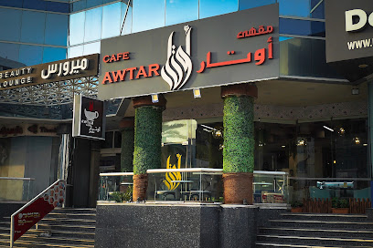 Awtar Cafe مقهى اوتار