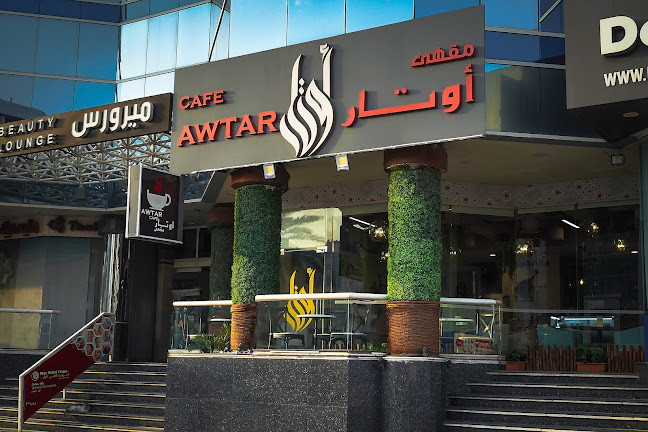 Awtar Cafe مقهى اوتار