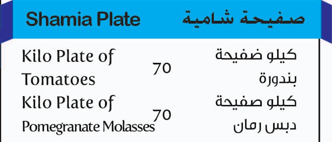 وقت الفطائر - Hospitality and gastronomy