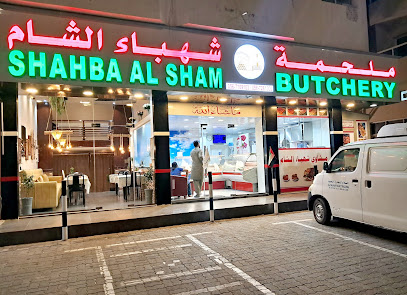 ملحمة شهباء الشام