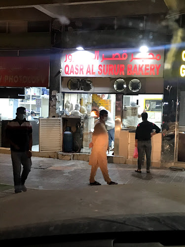 مخبز قصر السرور qasr alsurur bakery - Hospitality and gastronomy