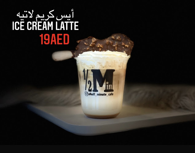 نصف دقيقة كافية half minute cafe - Ras Al-Khaimah
