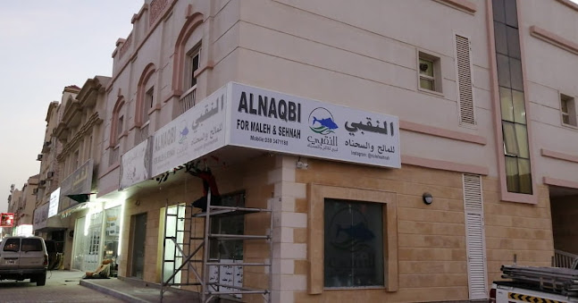 Al-Naqbi Salt and Sahnah to sell salted fish