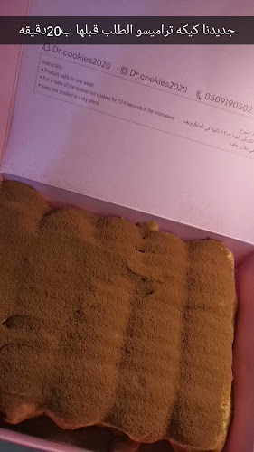 Comentarii opinii despre دكتور كوكيز الفجيرة Dr. Cookies Fujairah