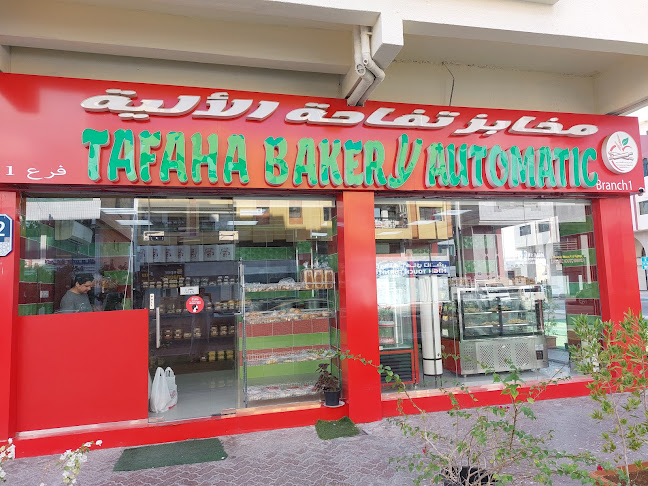 Al Nilin Automatic Bakery