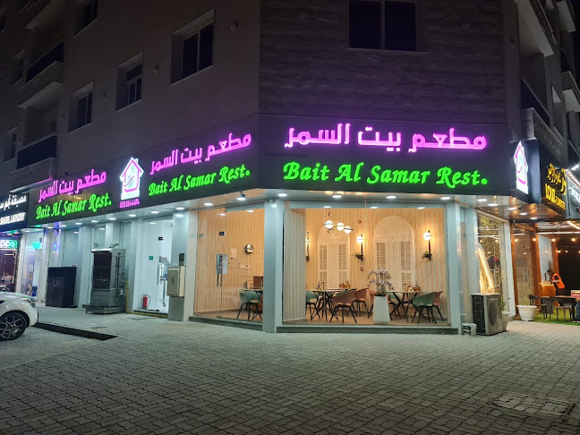 Bait Al Samar Restaurant - Hospitality and gastronomy