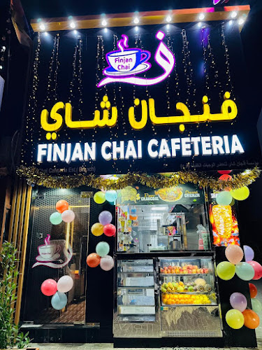 Finjan chai Cafe كافيه فنجان شاي