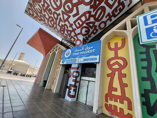 سوق الخضار - Abu Dhabi