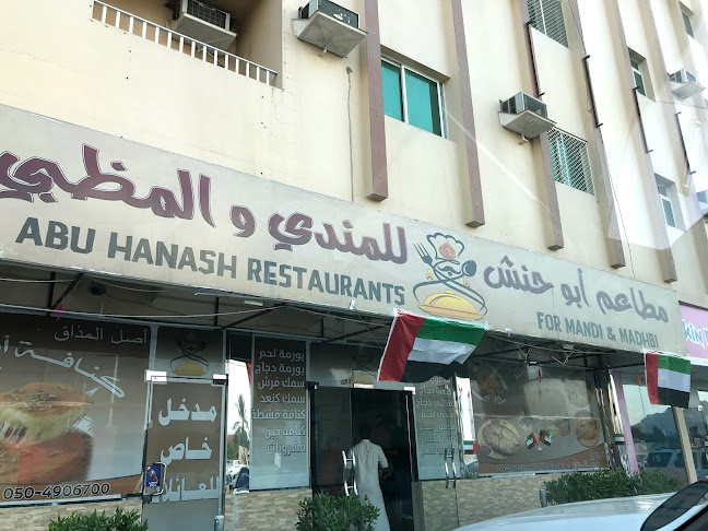 مطعم قصر اليمن للمندي والمظبي - Hospitality and gastronomy