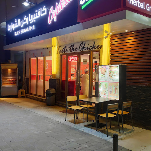Rukn Shawarma Cafeteria