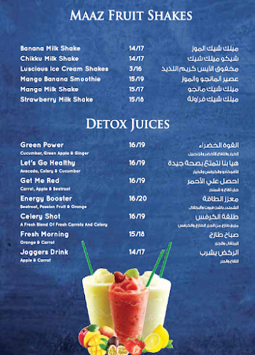 Opinii despre MAAZ JUICES în Ajman - Hospitality and gastronomy