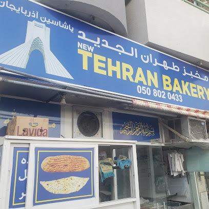 New Tehran Bakery